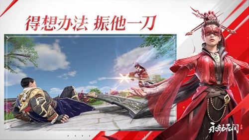永劫无间官网手游图2