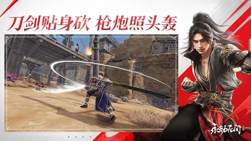 永劫无间官网手游图3