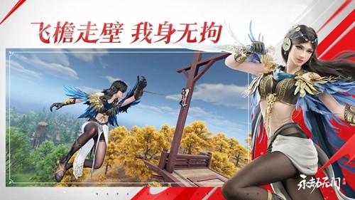 永劫无间官网手游图1