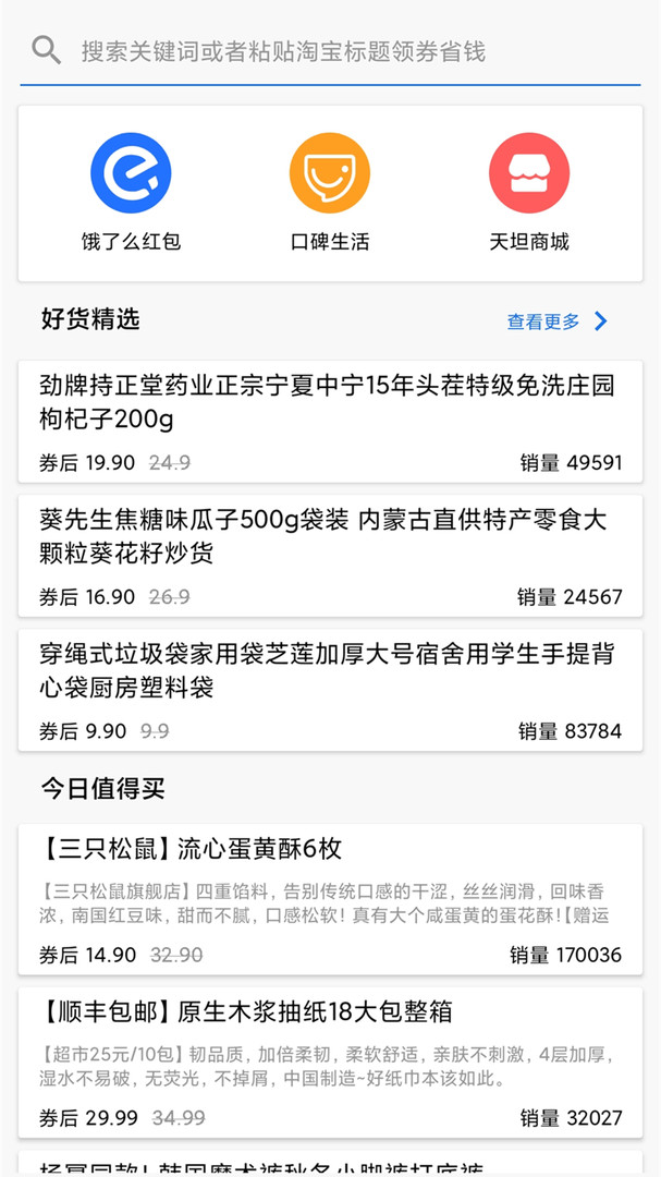 天坦读屏图3