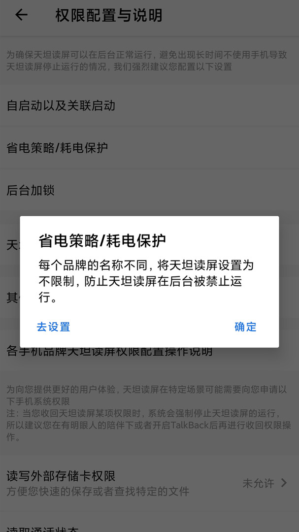 天坦读屏图2