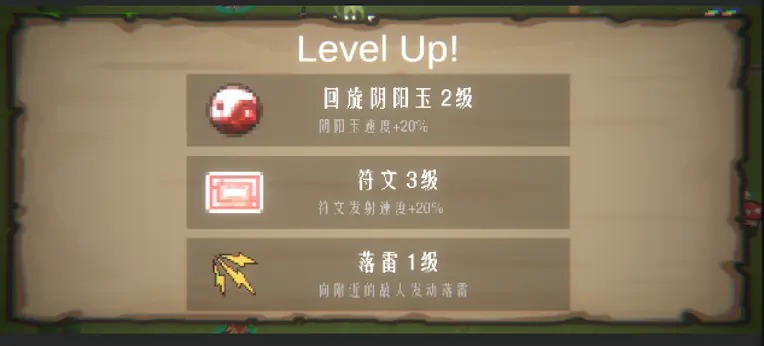 东方守护传图4