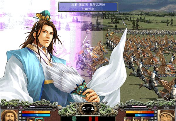 三国群英传7图1
