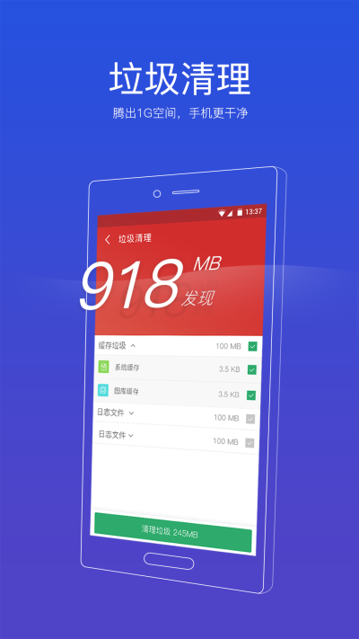 91清理大师图2