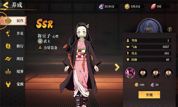 无上之弦鬼月图3