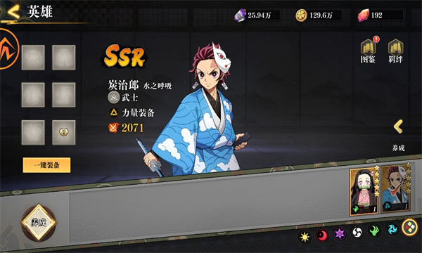 无上之弦鬼月图2