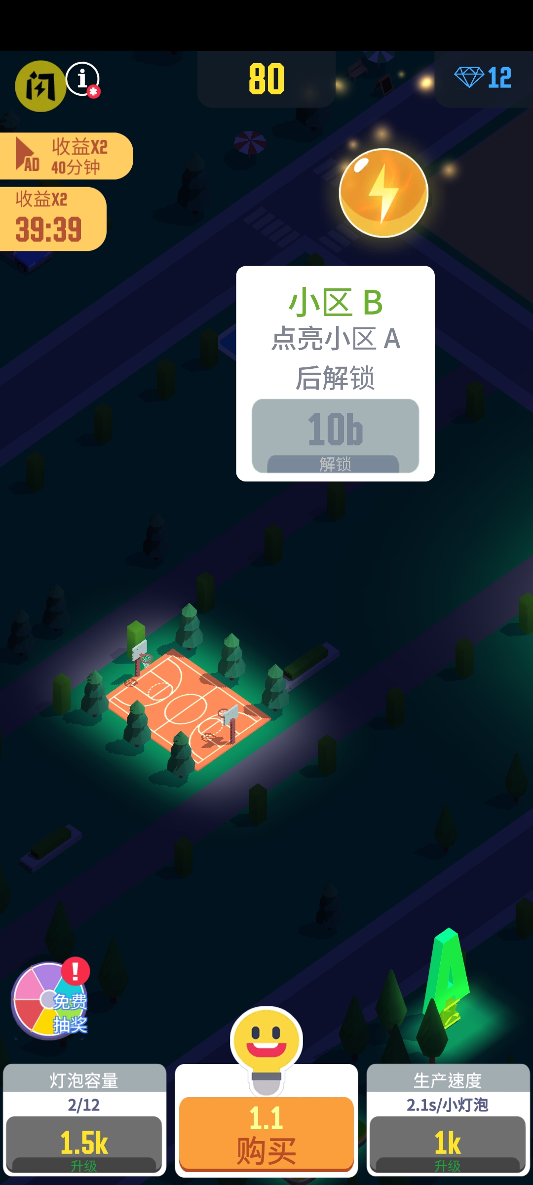 星光庭院图5