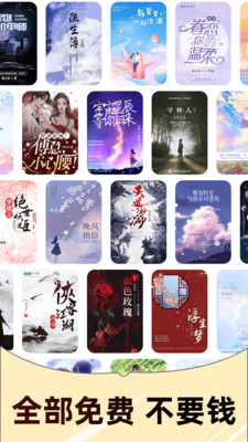 免费追小说图2