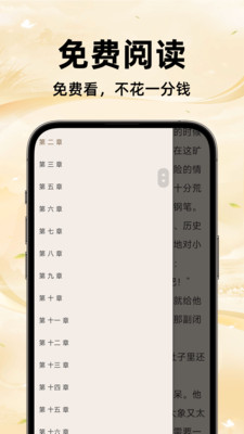 免费追小说图3