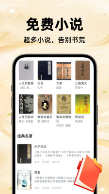 免费追小说图4