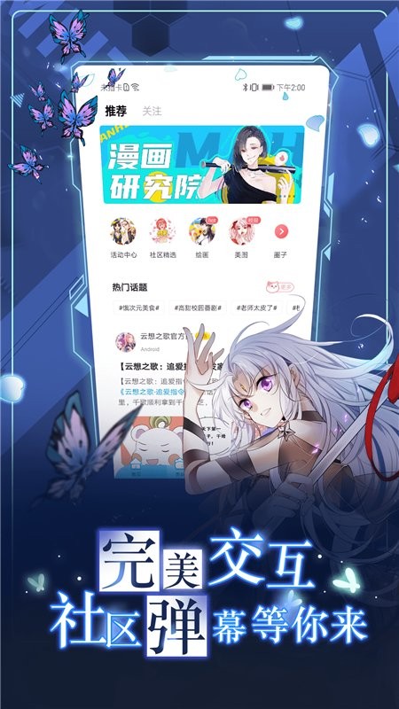 漫画台图3