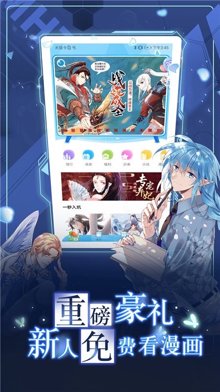 漫画台图4