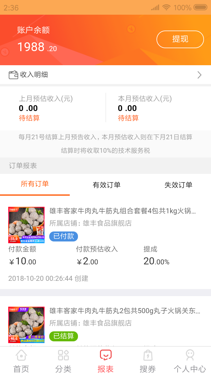 享乐购图1