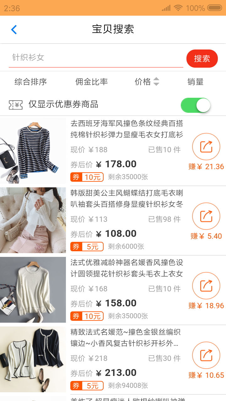 享乐购图3
