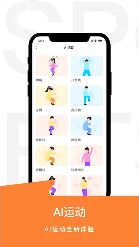 运动世界校园图5