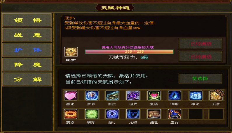 轻语传世图2