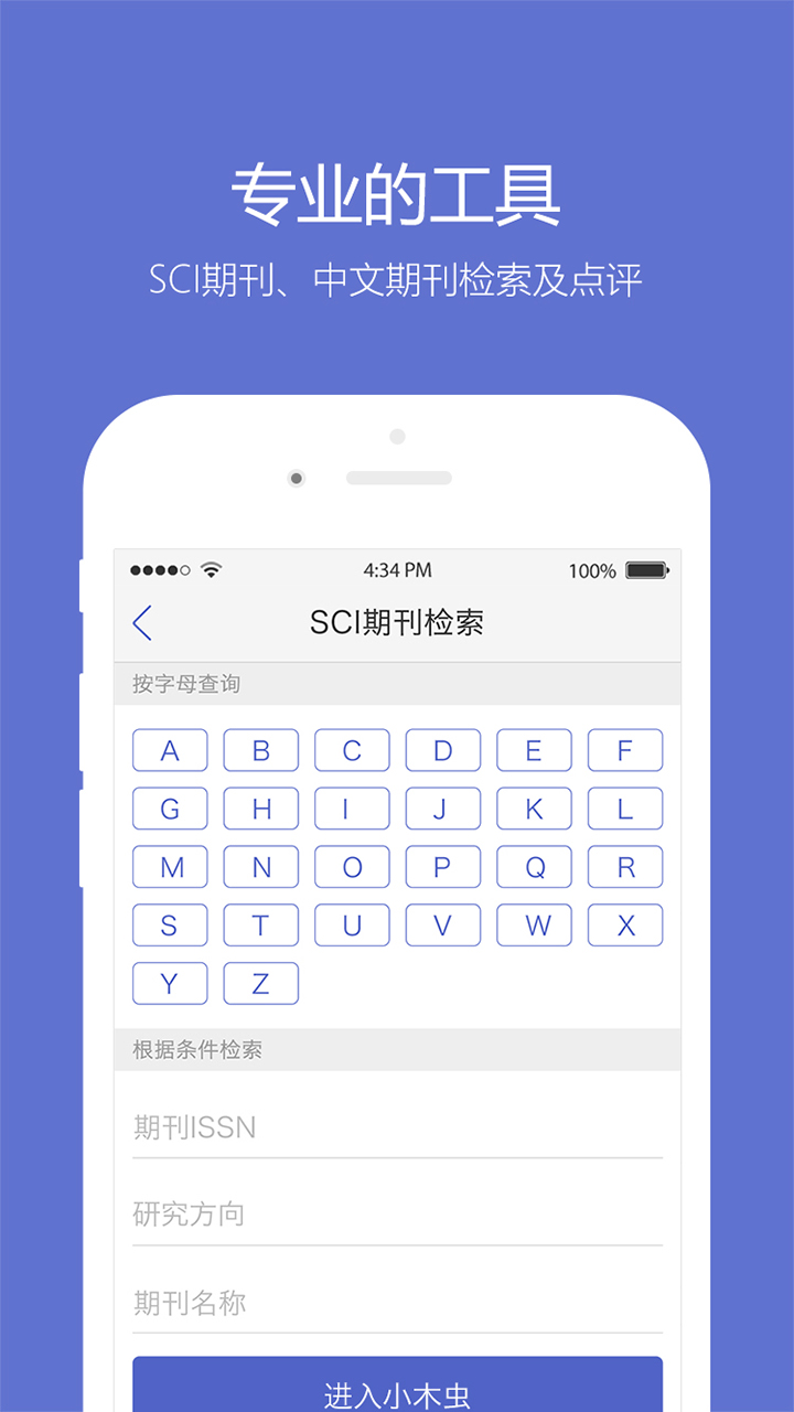 小木虫图2