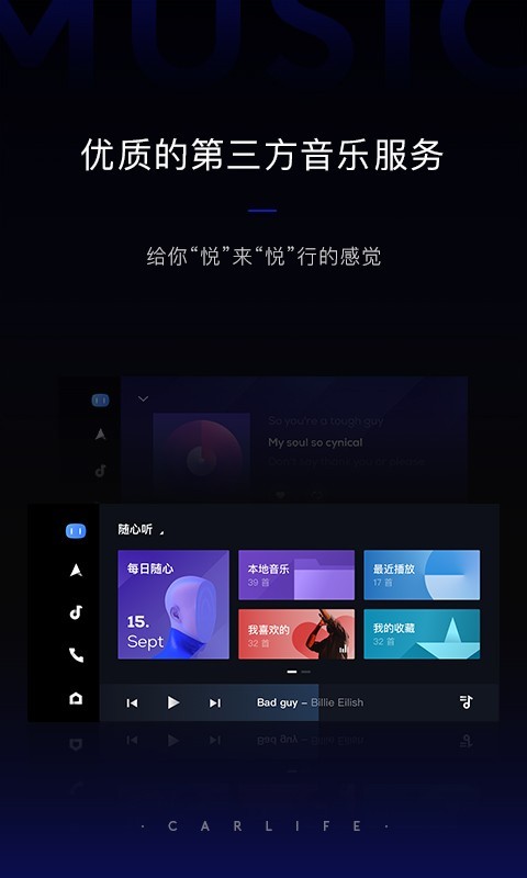 百度carpro车机版图1