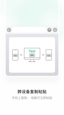 微信输入法图1