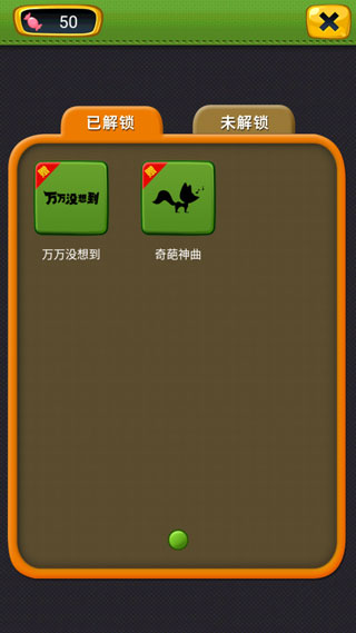 疯狂的声音图3