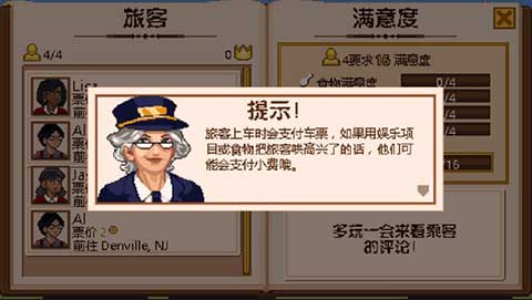 小小铁路中文版图3