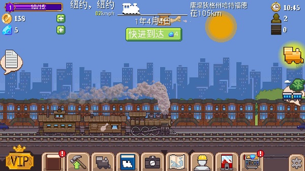 小小铁路中文版图4