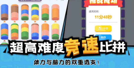 全民解压馆正版图1