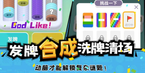 全民解压馆正版图3