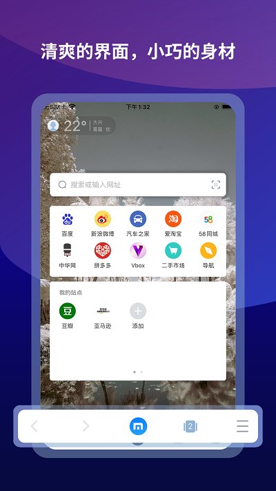 傲游浏览器图2