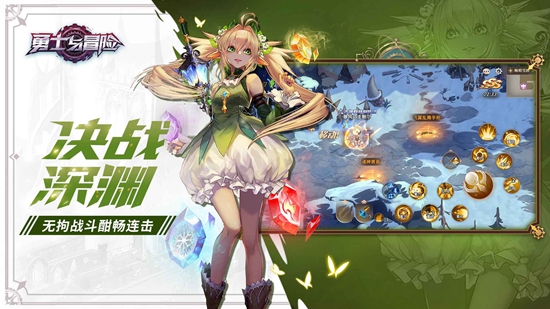 勇士与冒险图1