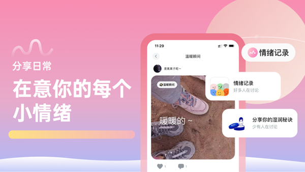 甜味陪伴图1