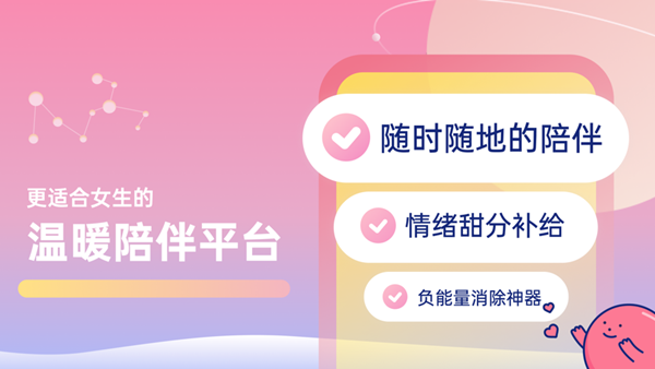 甜味陪伴图3