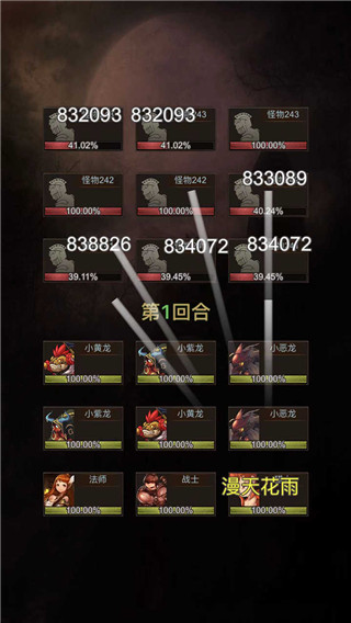 勇者传说英雄军团图4