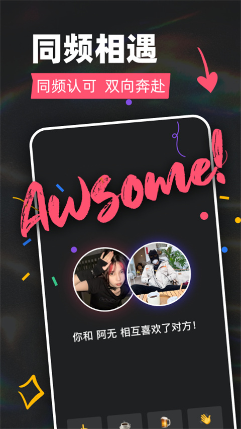 tagoo一闪聊图2