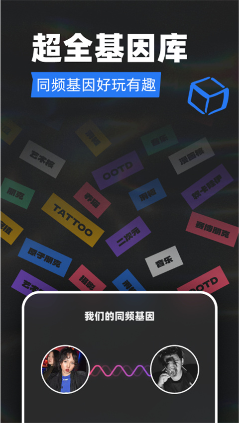 tagoo一闪聊图1