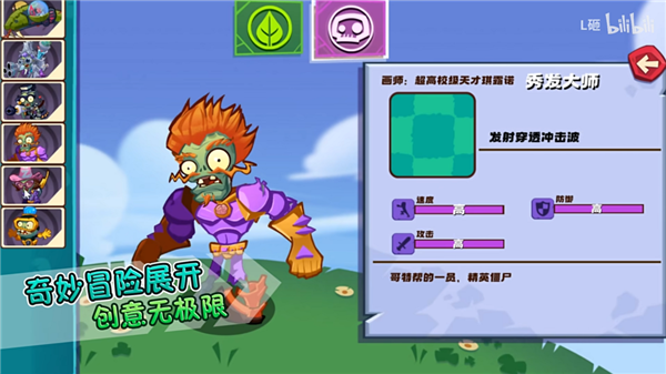 植物大战僵尸3新的开始图2
