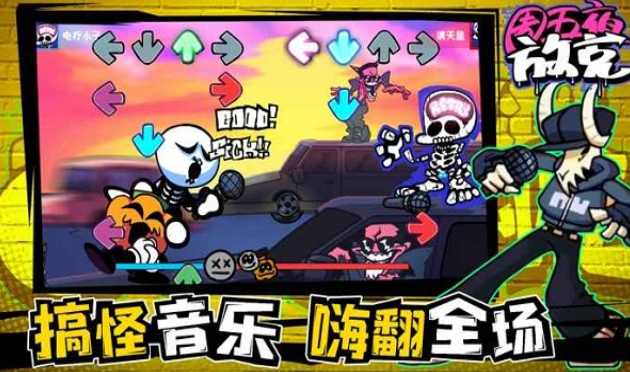 周五夜放克原版图1