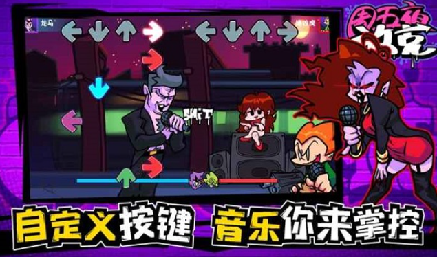 周五夜放克原版图5
