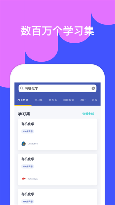 Quizlet图1