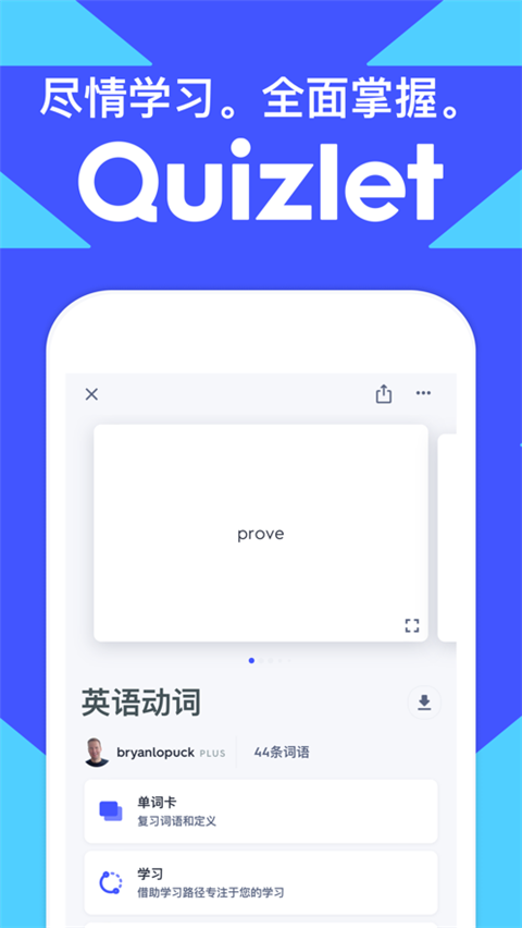 Quizlet图4