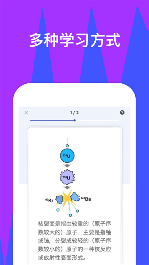Quizlet图3