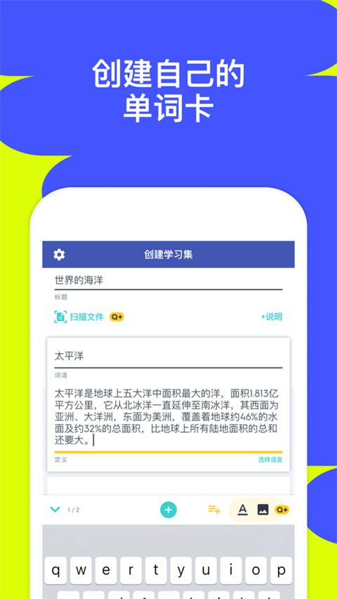 Quizlet图2