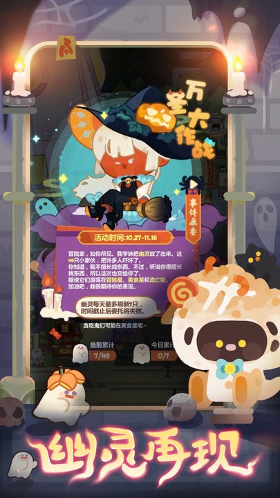 妙奇星球图4