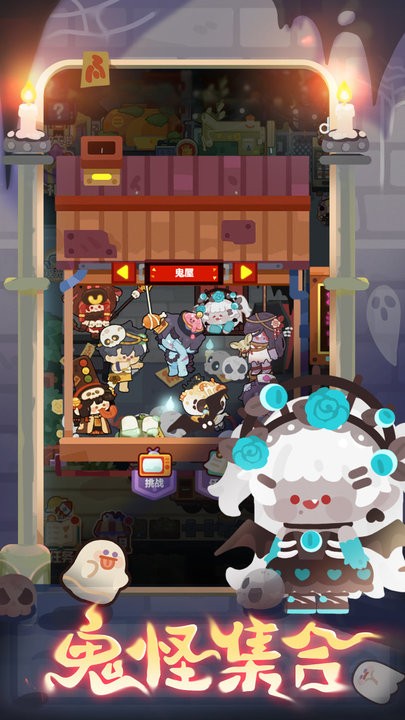 妙奇星球图2