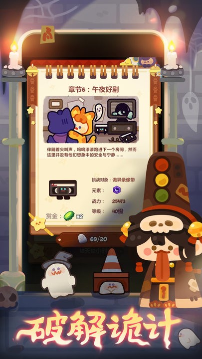 妙奇星球图3