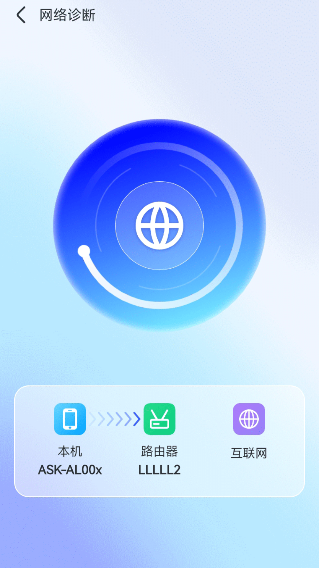 智能WiFi秘书密码助手图3