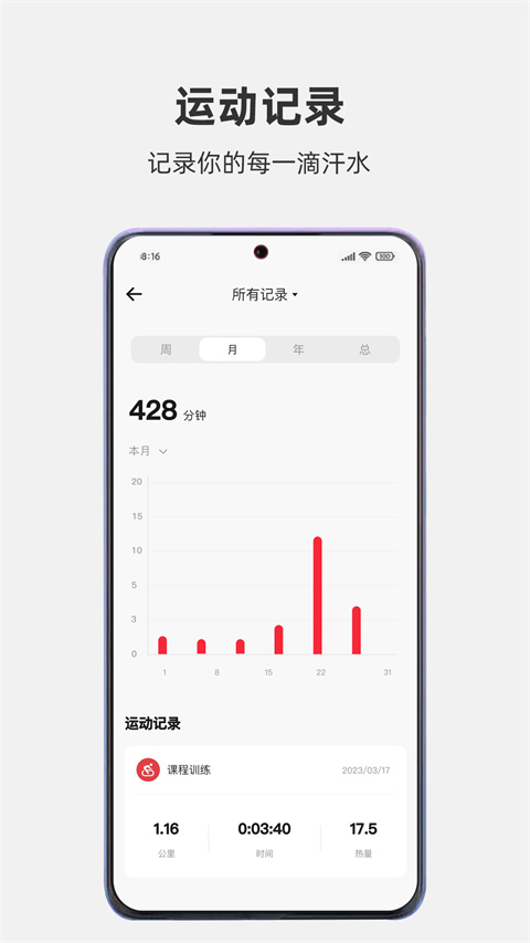 运动秀图2
