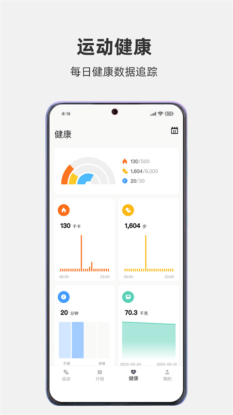 运动秀图3