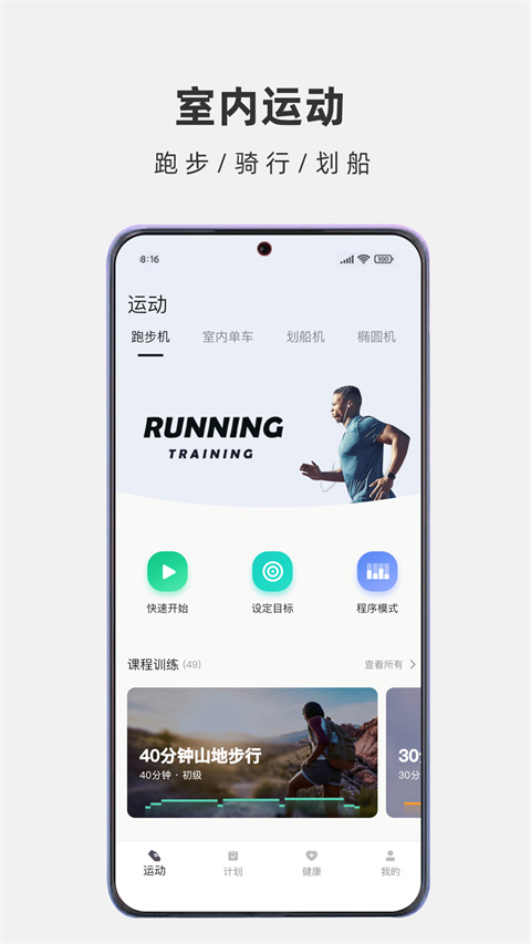 运动秀图4