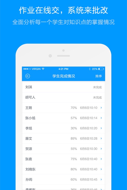 猿题库老师版图4